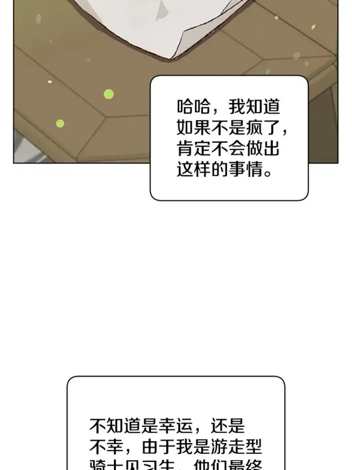 漫画《顶级英雄归来》97.重归领地第80张图