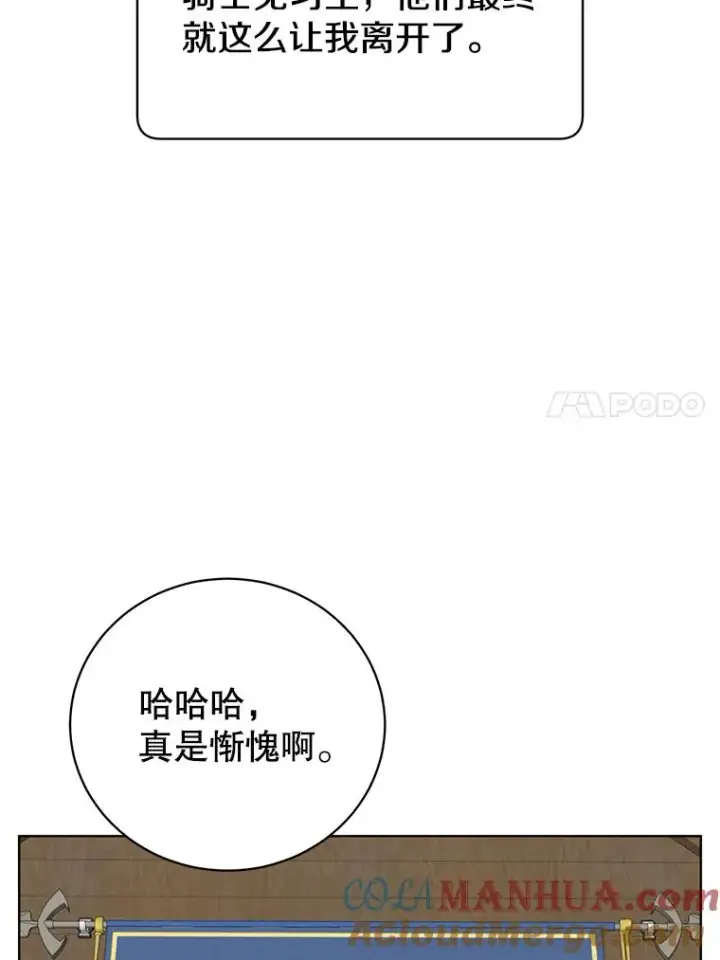 漫画《顶级英雄归来》97.重归领地第81张图