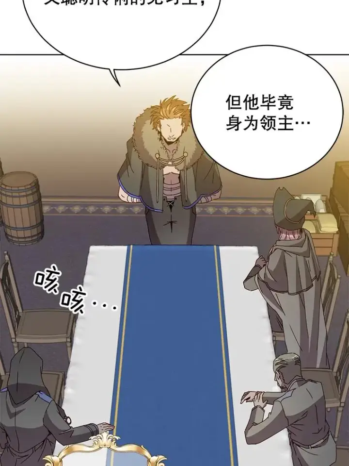 漫画《顶级英雄归来》97.重归领地第83张图