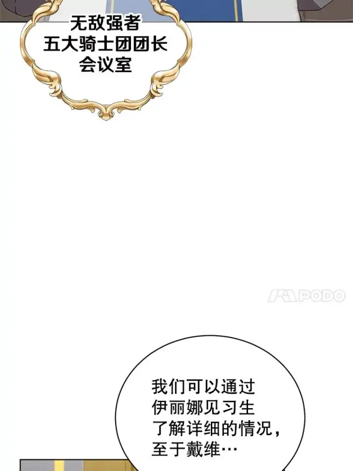 漫画《顶级英雄归来》97.重归领地第84张图