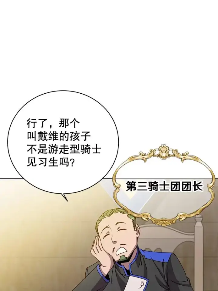 漫画《顶级英雄归来》97.重归领地第86张图