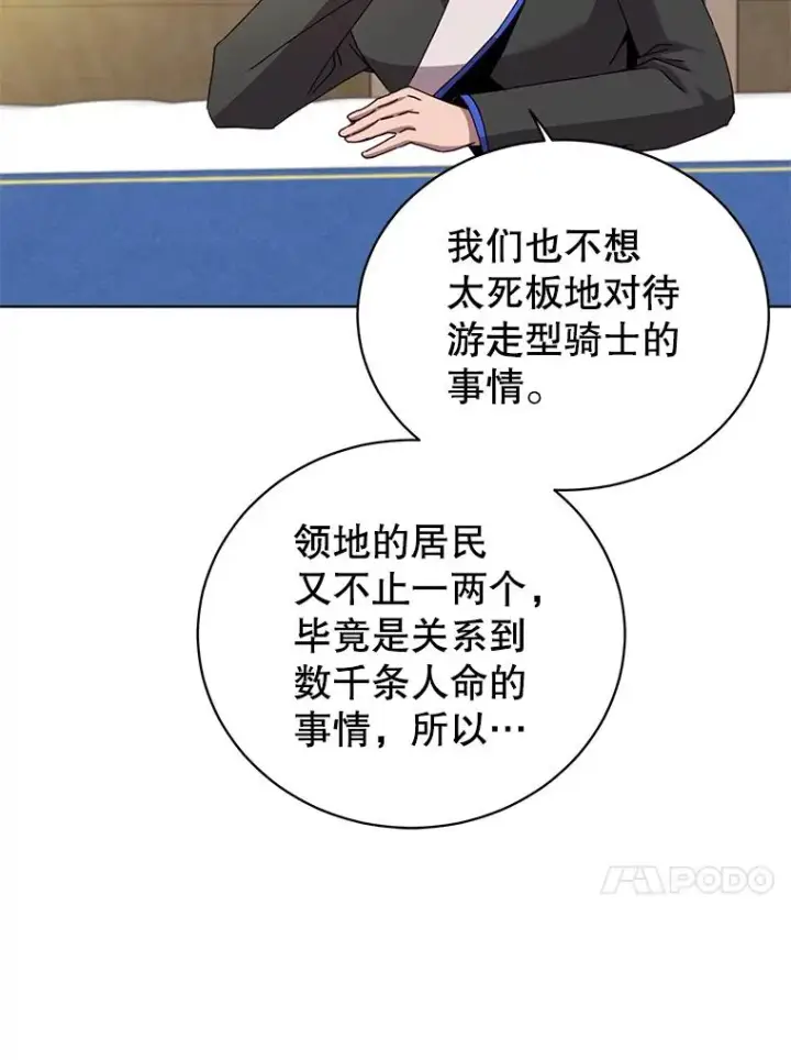 漫画《顶级英雄归来》97.重归领地第87张图