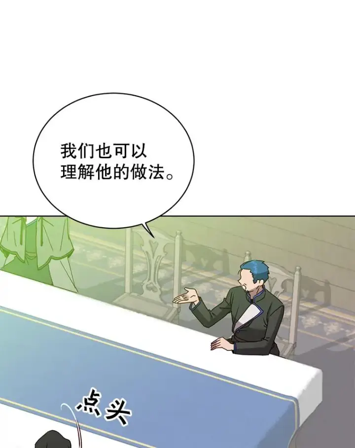 漫画《顶级英雄归来》97.重归领地第88张图