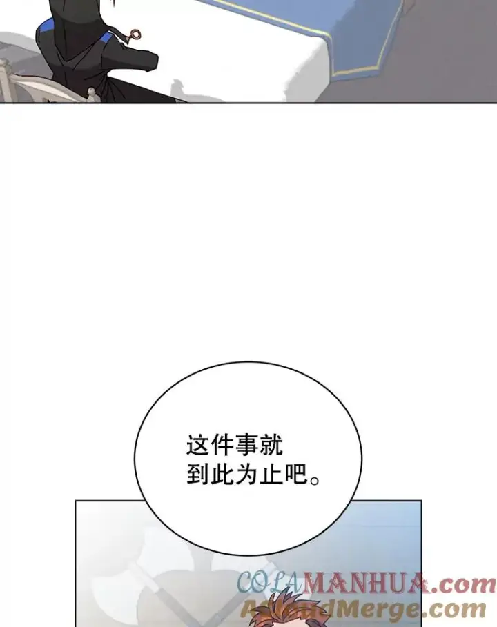 漫画《顶级英雄归来》97.重归领地第89张图