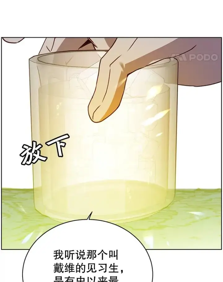 漫画《顶级英雄归来》97.重归领地第91张图