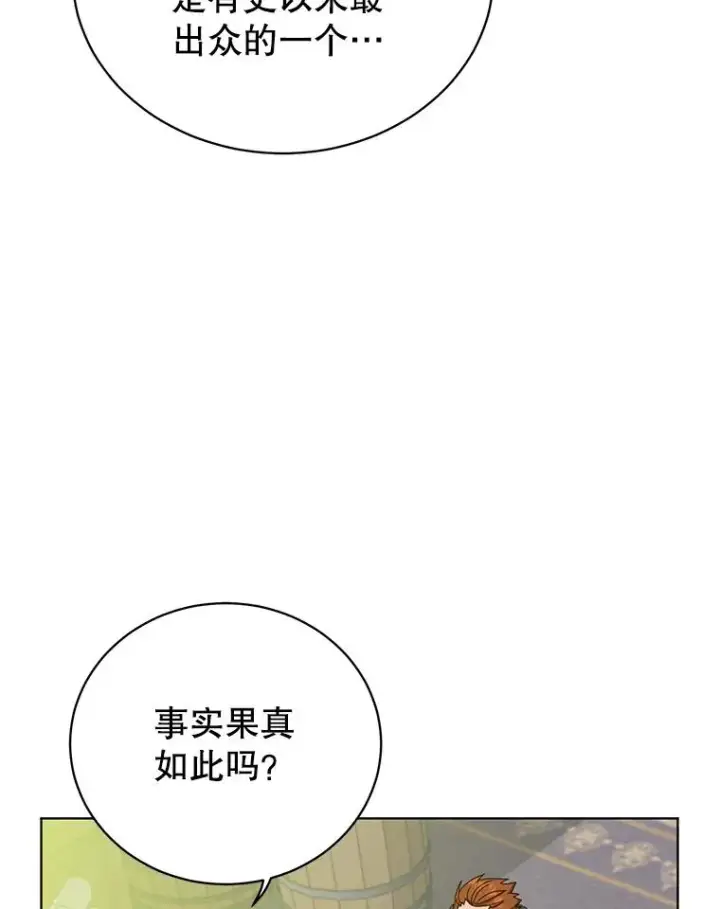 漫画《顶级英雄归来》97.重归领地第92张图