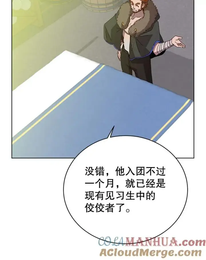 漫画《顶级英雄归来》97.重归领地第93张图
