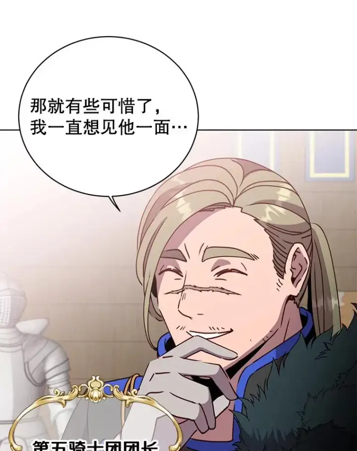 漫画《顶级英雄归来》97.重归领地第96张图
