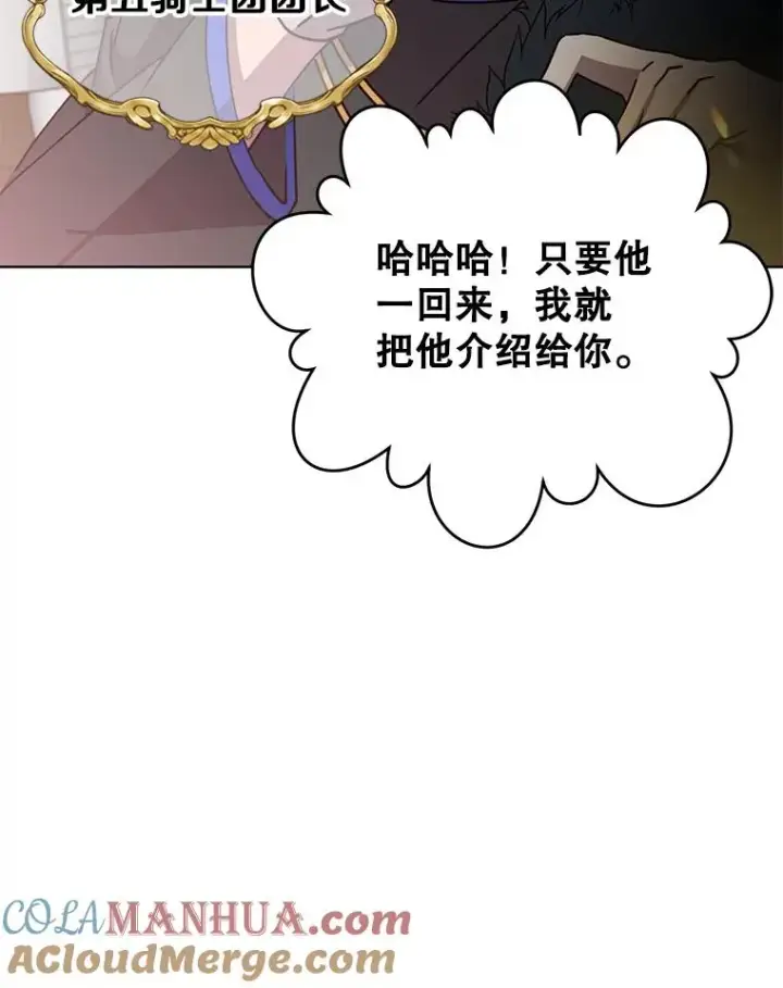 漫画《顶级英雄归来》97.重归领地第97张图