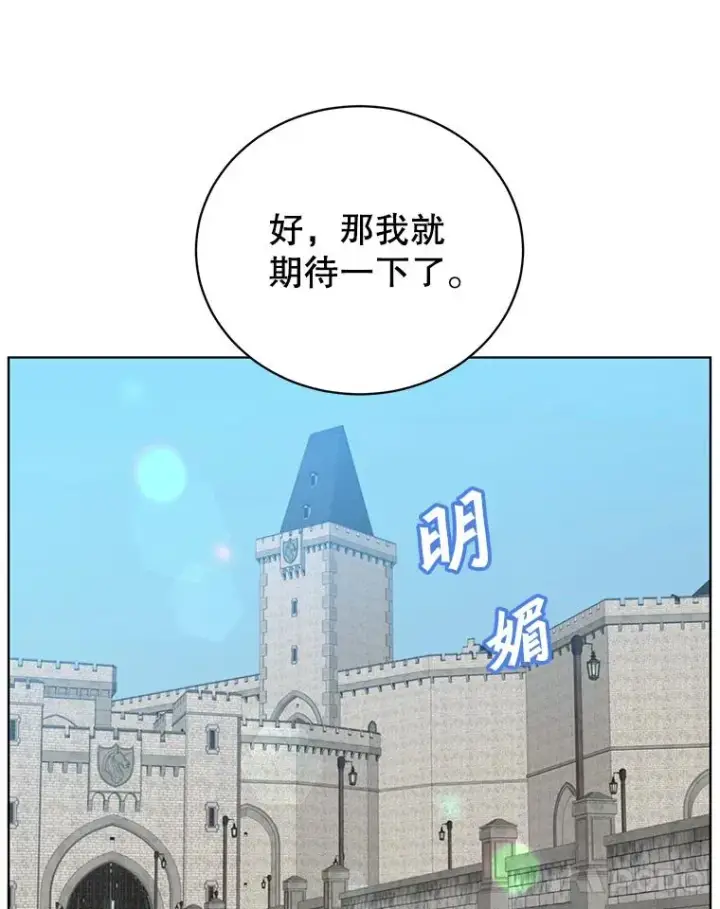 漫画《顶级英雄归来》97.重归领地第98张图