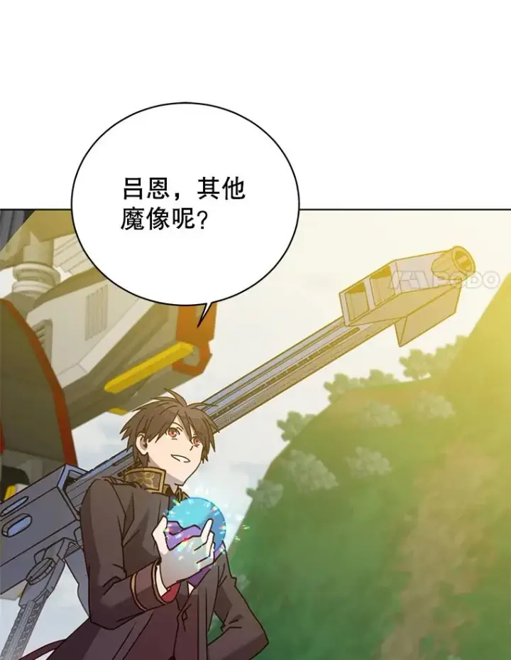 漫画《顶级英雄归来》98.指挥霸天编队第100张图