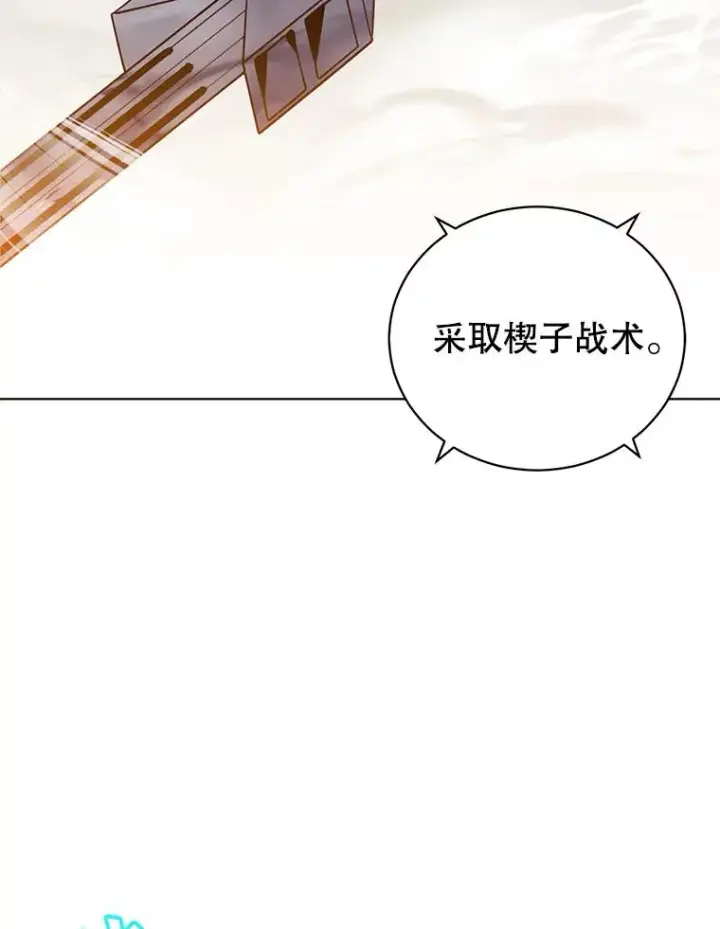 漫画《顶级英雄归来》98.指挥霸天编队第104张图