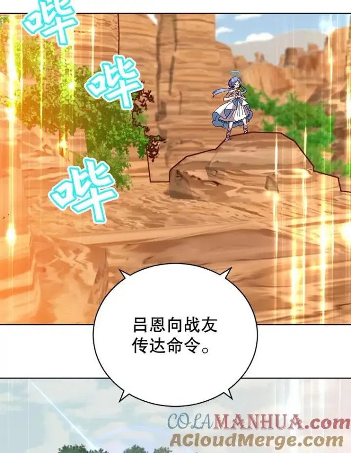漫画《顶级英雄归来》98.指挥霸天编队第105张图