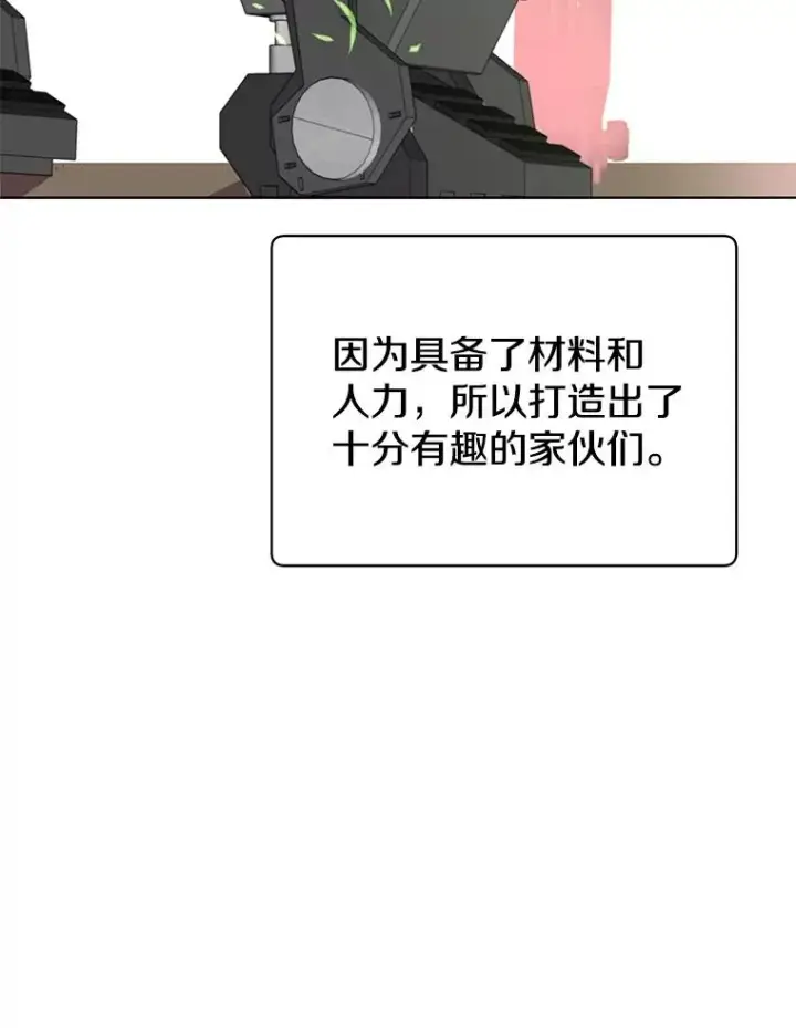 漫画《顶级英雄归来》98.指挥霸天编队第11张图