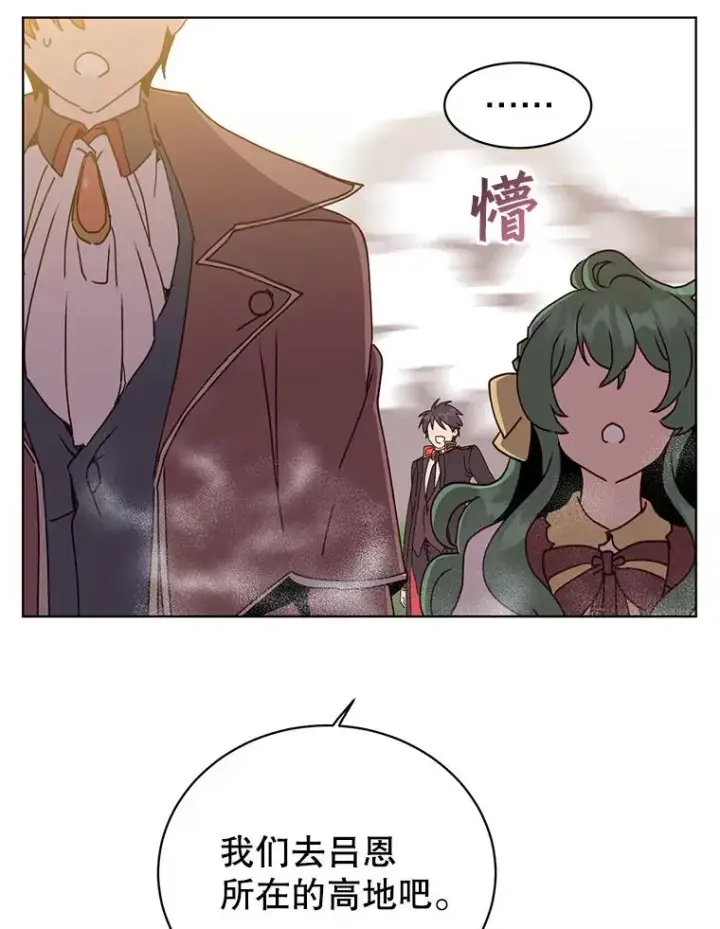 漫画《顶级英雄归来》98.指挥霸天编队第111张图