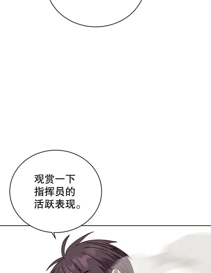 漫画《顶级英雄归来》98.指挥霸天编队第112张图