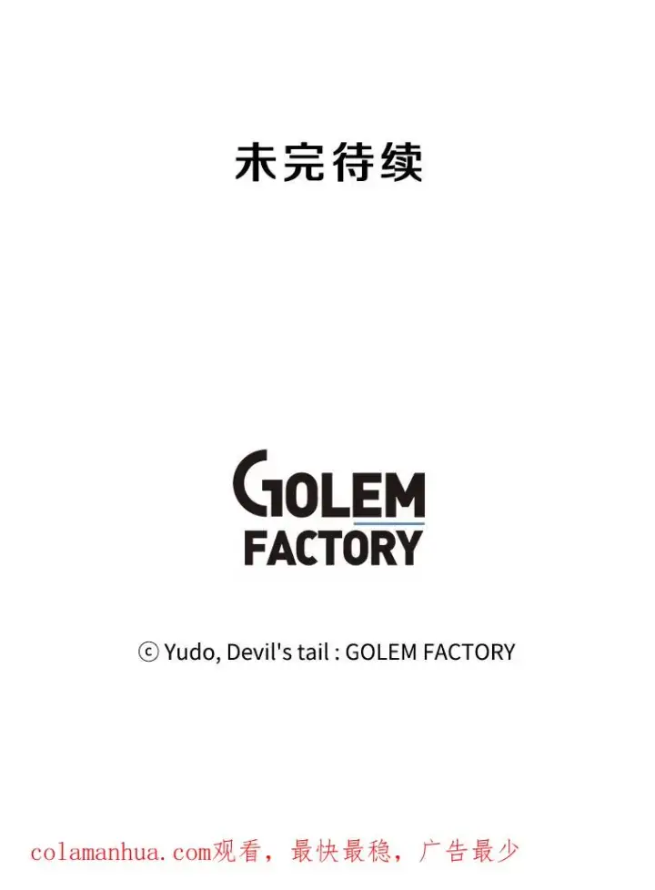 漫画《顶级英雄归来》98.指挥霸天编队第114张图
