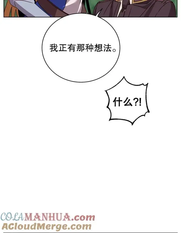 漫画《顶级英雄归来》98.指挥霸天编队第13张图