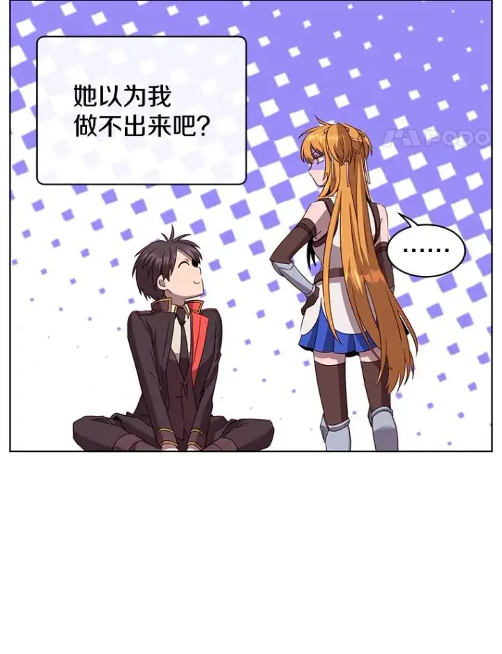 漫画《顶级英雄归来》98.指挥霸天编队第14张图