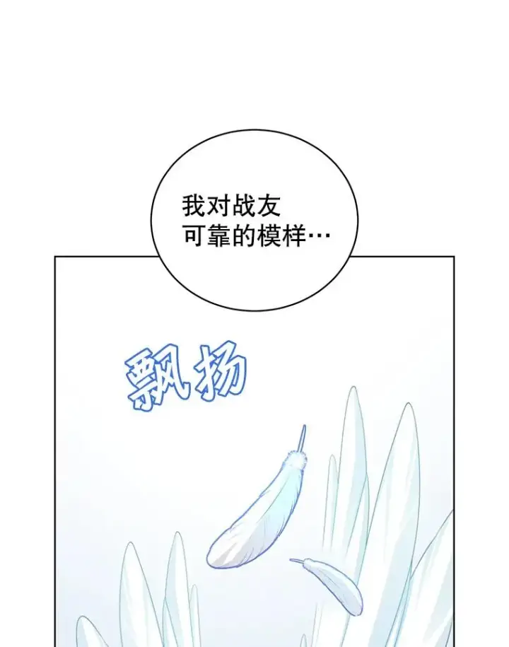 漫画《顶级英雄归来》98.指挥霸天编队第15张图