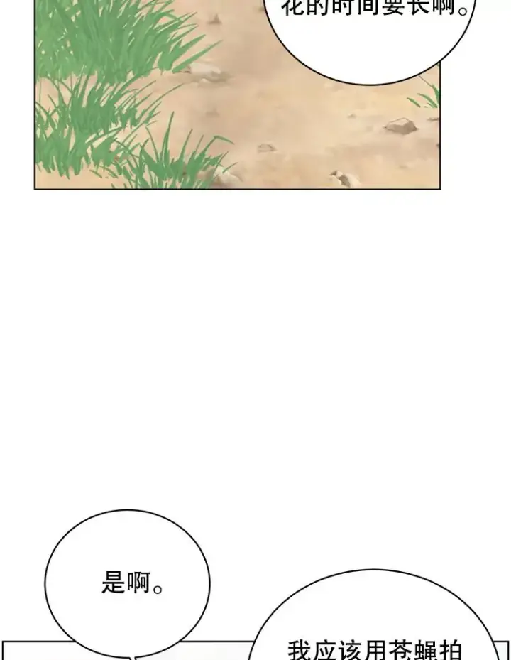 漫画《顶级英雄归来》98.指挥霸天编队第2张图