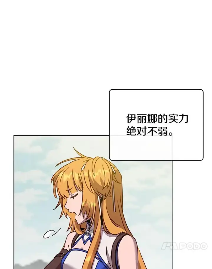 漫画《顶级英雄归来》98.指挥霸天编队第20张图