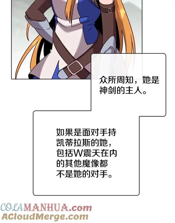 漫画《顶级英雄归来》98.指挥霸天编队第21张图