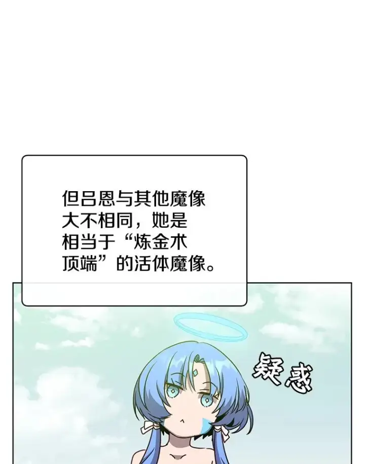漫画《顶级英雄归来》98.指挥霸天编队第22张图