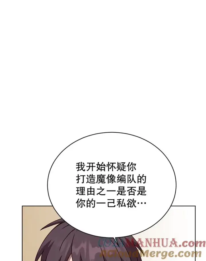 漫画《顶级英雄归来》98.指挥霸天编队第25张图