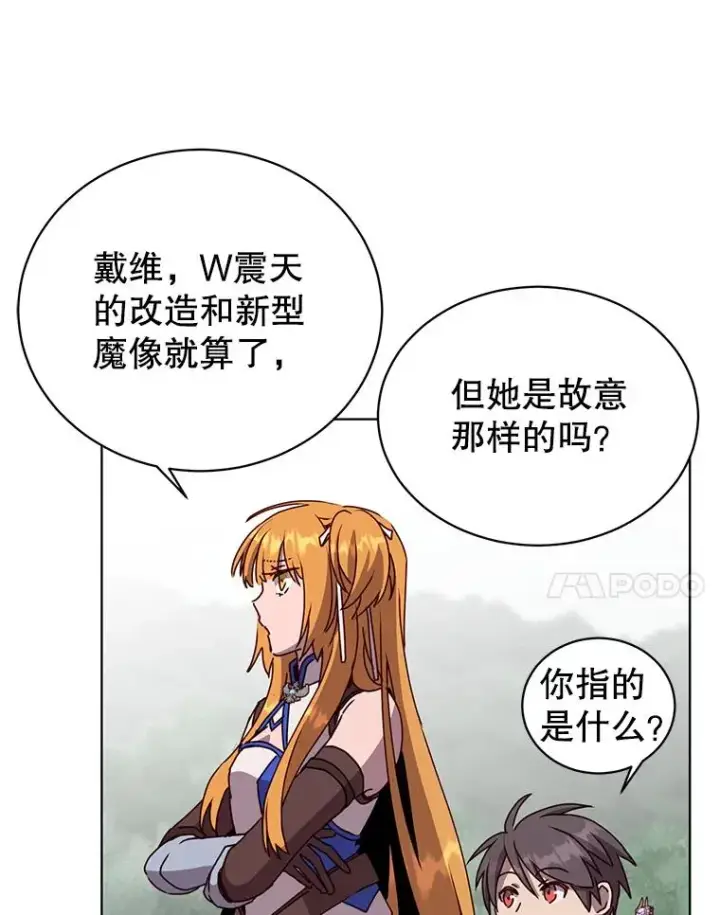 漫画《顶级英雄归来》98.指挥霸天编队第27张图
