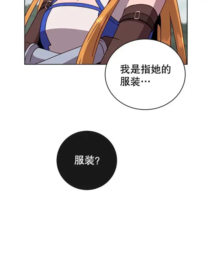 漫画《顶级英雄归来》98.指挥霸天编队第31张图
