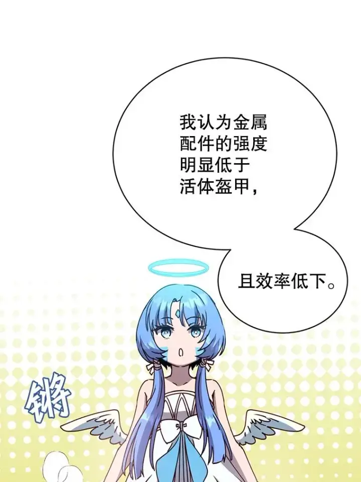 漫画《顶级英雄归来》98.指挥霸天编队第32张图