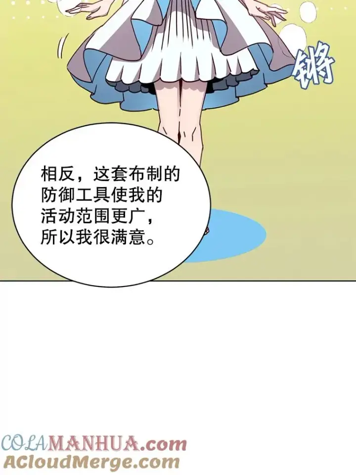 漫画《顶级英雄归来》98.指挥霸天编队第33张图