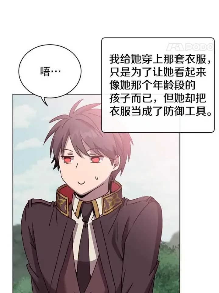 漫画《顶级英雄归来》98.指挥霸天编队第34张图