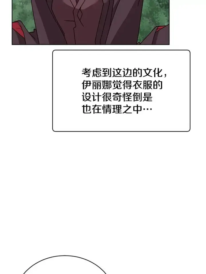 漫画《顶级英雄归来》98.指挥霸天编队第35张图