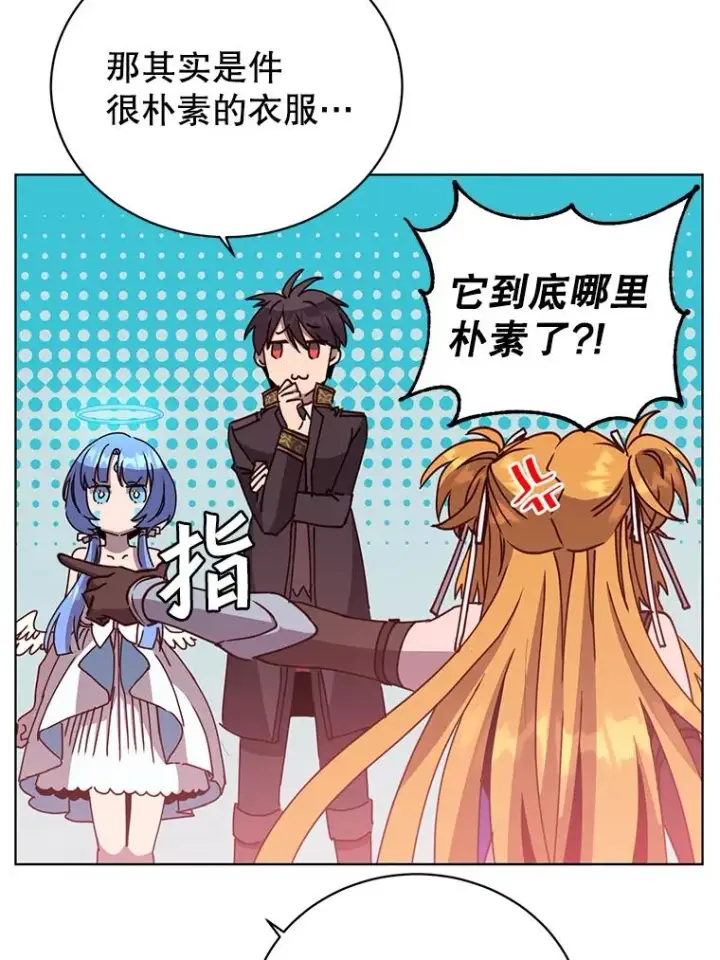 漫画《顶级英雄归来》98.指挥霸天编队第36张图