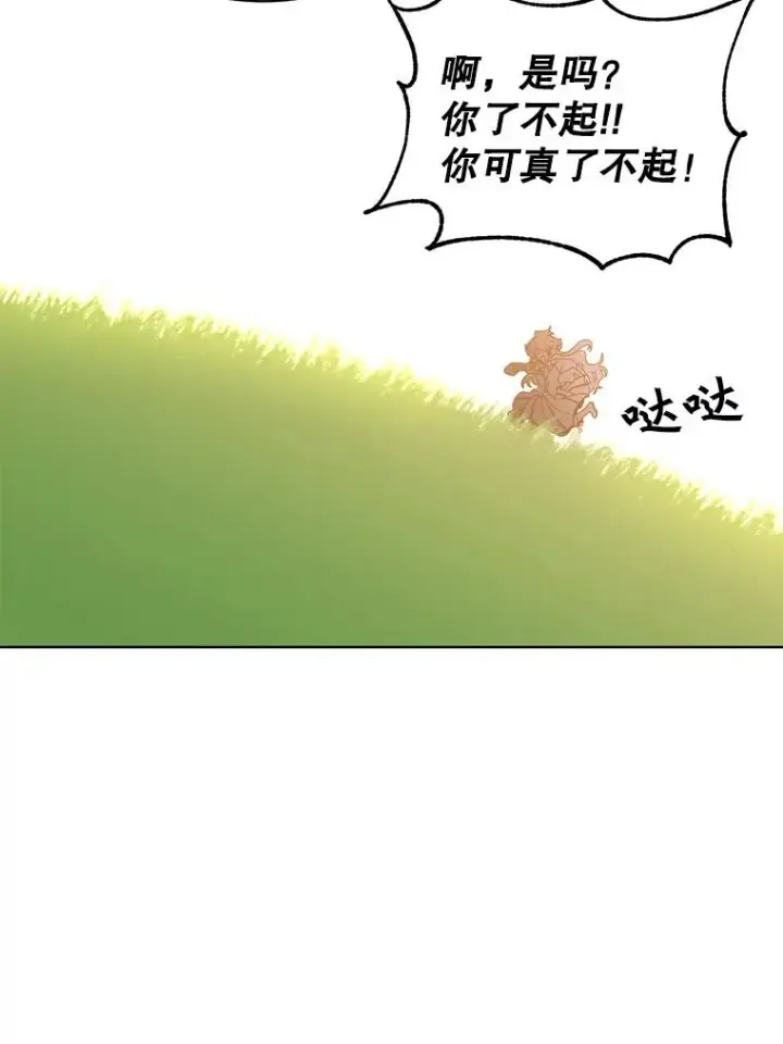 漫画《顶级英雄归来》98.指挥霸天编队第38张图