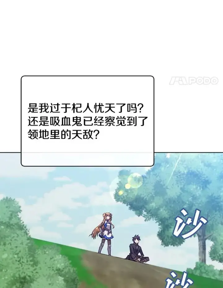 漫画《顶级英雄归来》98.指挥霸天编队第4张图
