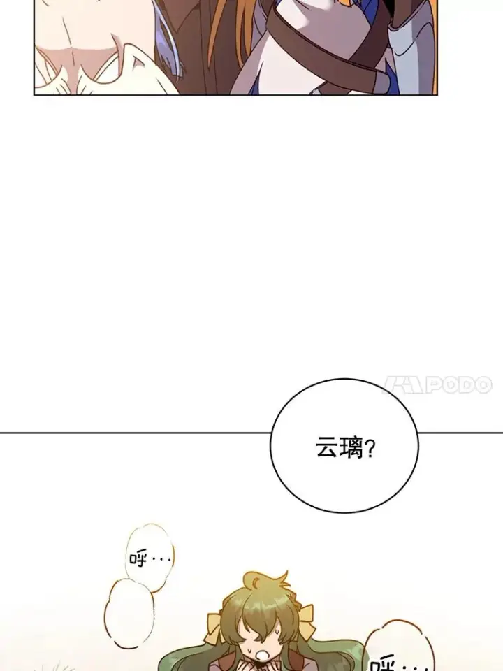 漫画《顶级英雄归来》98.指挥霸天编队第40张图
