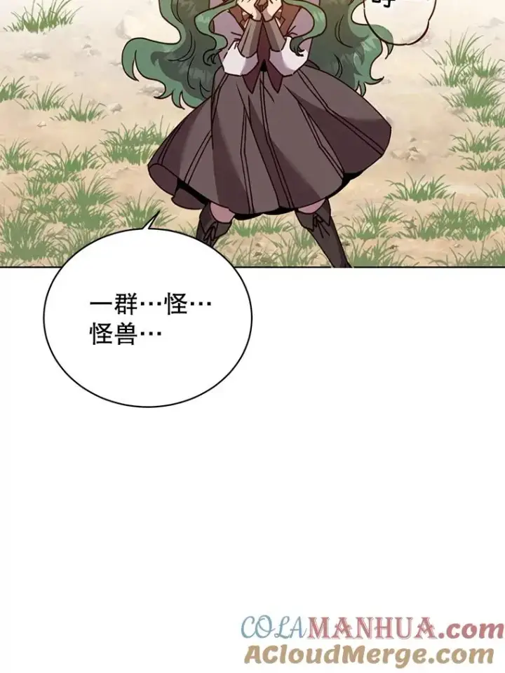 漫画《顶级英雄归来》98.指挥霸天编队第41张图