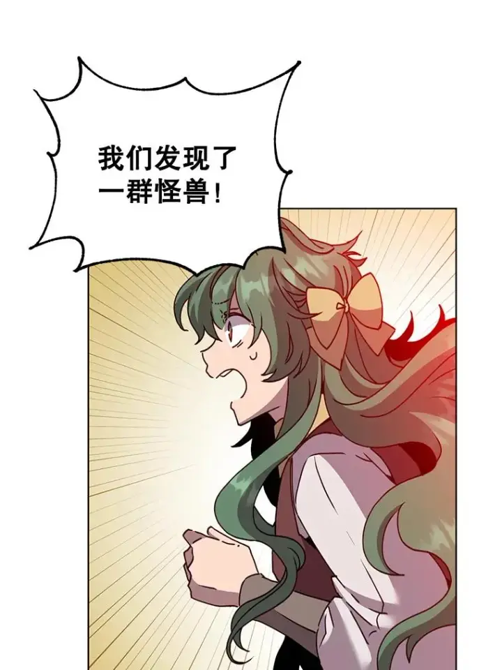漫画《顶级英雄归来》98.指挥霸天编队第42张图