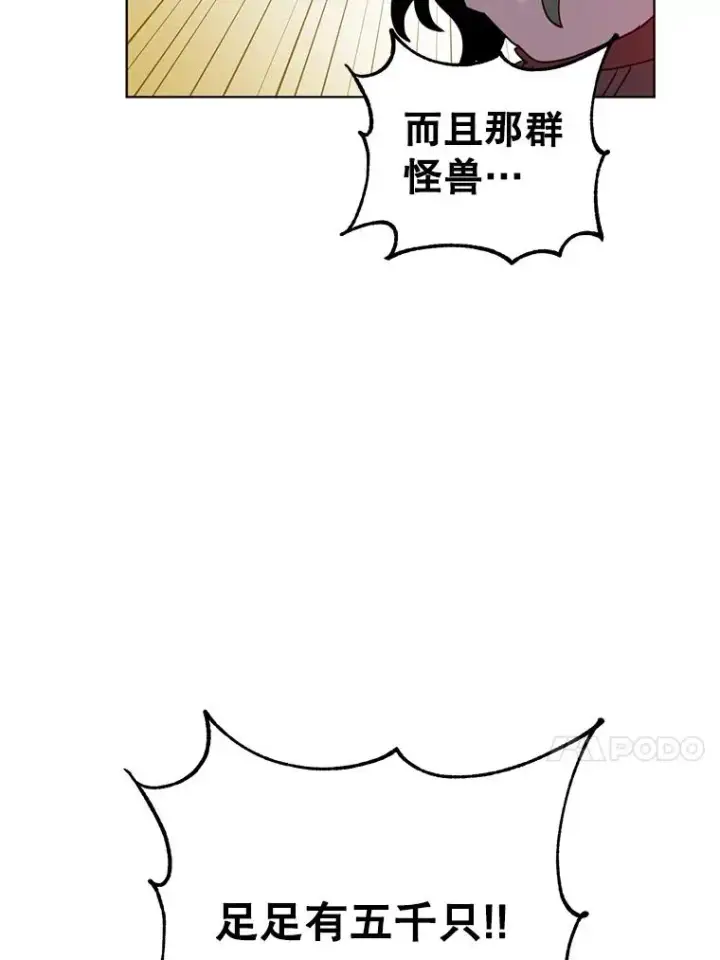 漫画《顶级英雄归来》98.指挥霸天编队第43张图