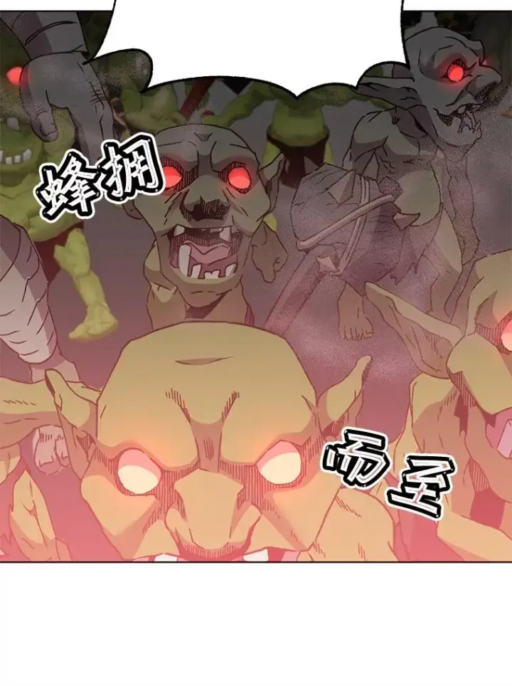 漫画《顶级英雄归来》98.指挥霸天编队第44张图