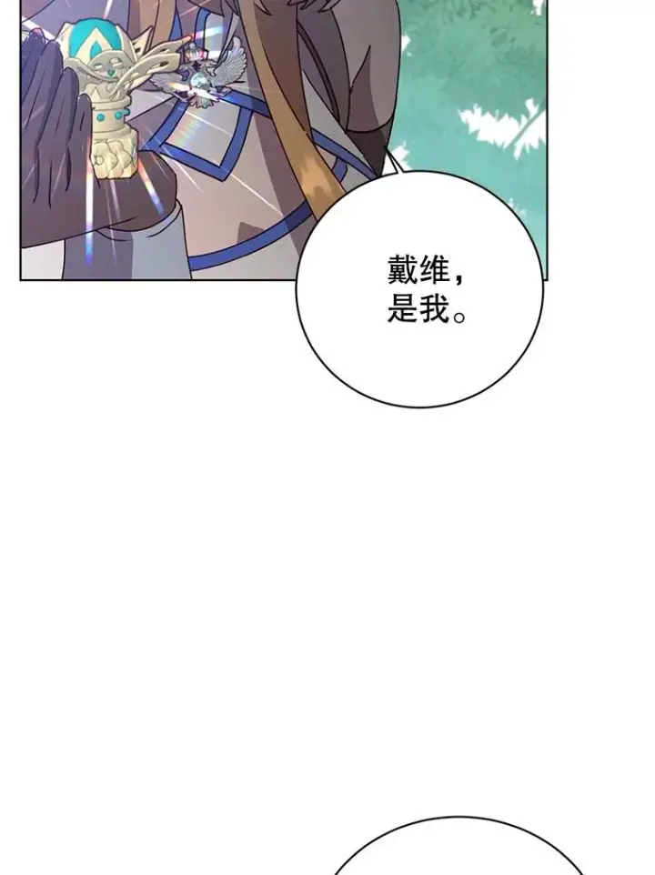 漫画《顶级英雄归来》98.指挥霸天编队第48张图