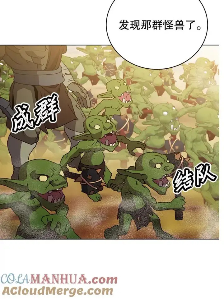漫画《顶级英雄归来》98.指挥霸天编队第49张图