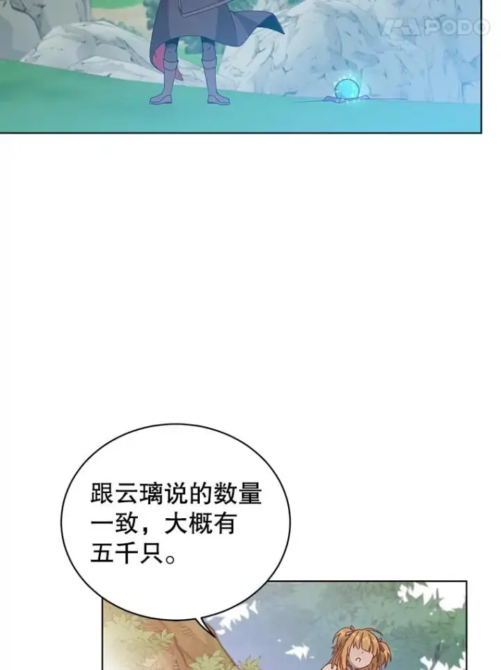漫画《顶级英雄归来》98.指挥霸天编队第51张图