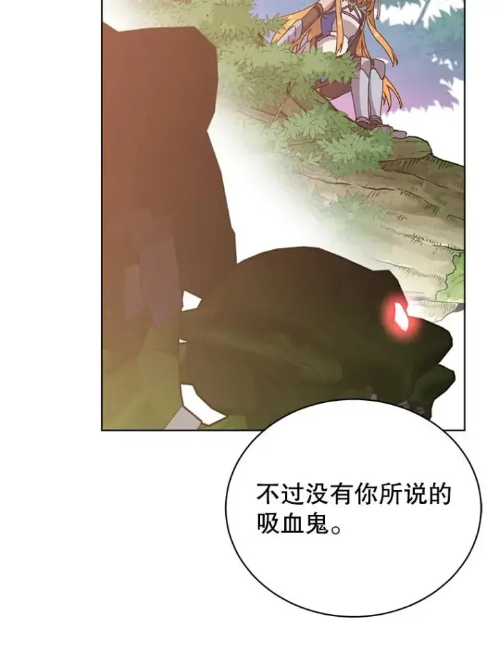 漫画《顶级英雄归来》98.指挥霸天编队第52张图