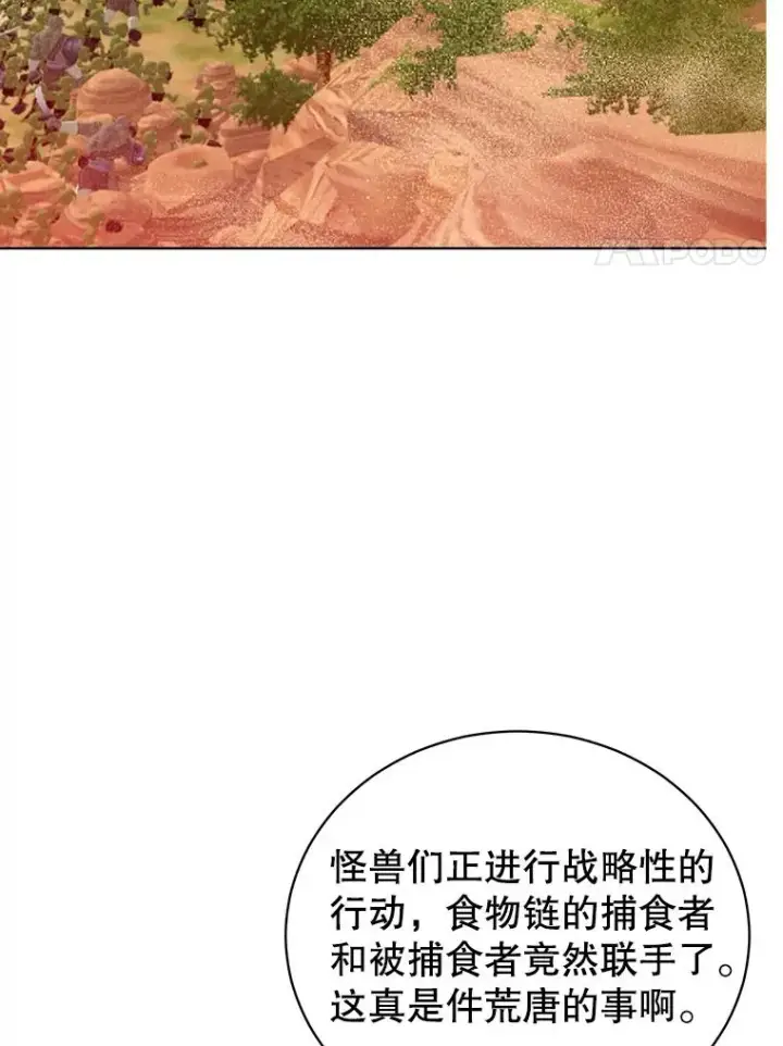 漫画《顶级英雄归来》98.指挥霸天编队第54张图