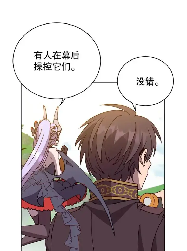漫画《顶级英雄归来》98.指挥霸天编队第56张图