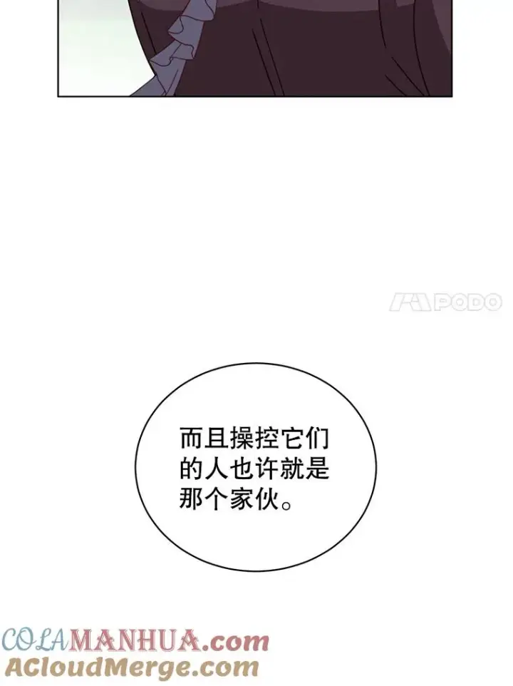 漫画《顶级英雄归来》98.指挥霸天编队第57张图